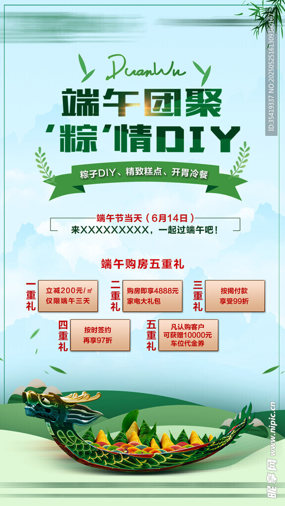 端午香囊暖心DIY活动