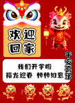 开学海报