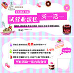 蛋糕卡片代金券