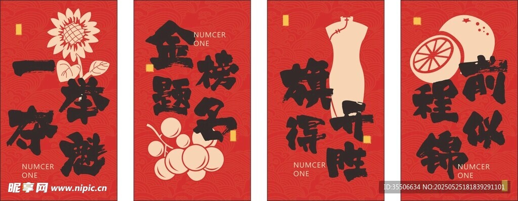 高考喜庆标签