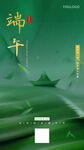 端午节海报