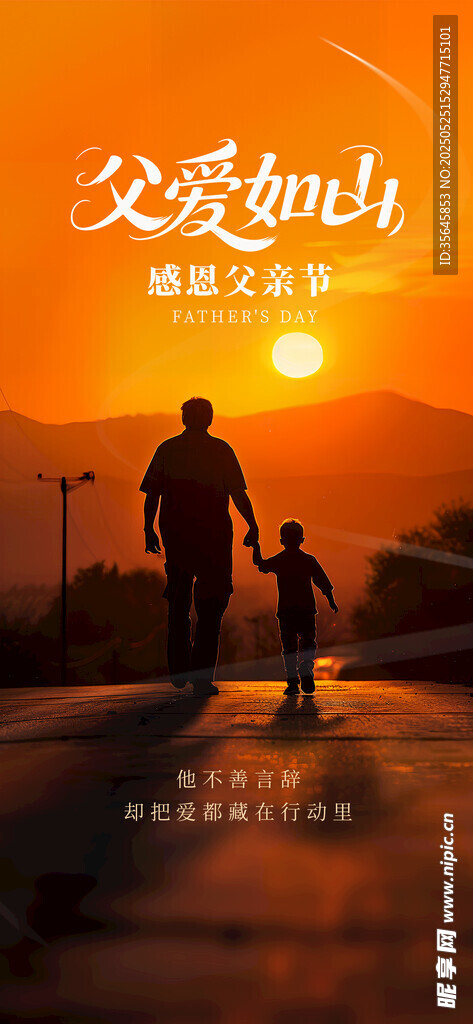 夕阳下的父子温馨漫步
