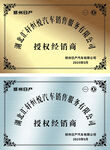 不锈刚奖牌授权牌