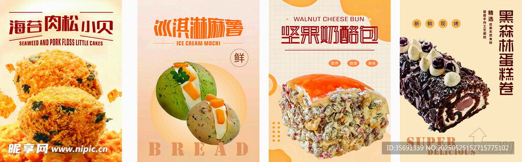 多样美味零食展示