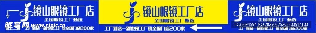 眼镜工厂