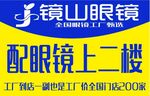 眼镜 配镜请上二楼