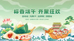 端午粽香社区趣味运动会