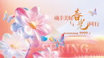 春天春节商超促销