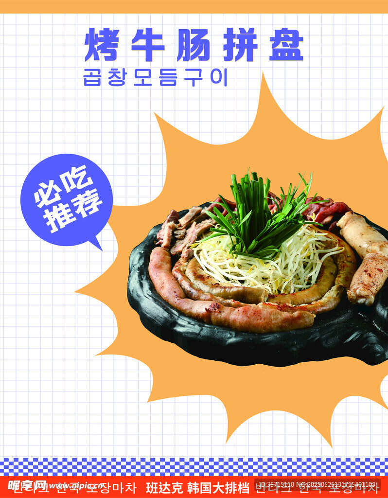 美味烤牛排摆盘展示