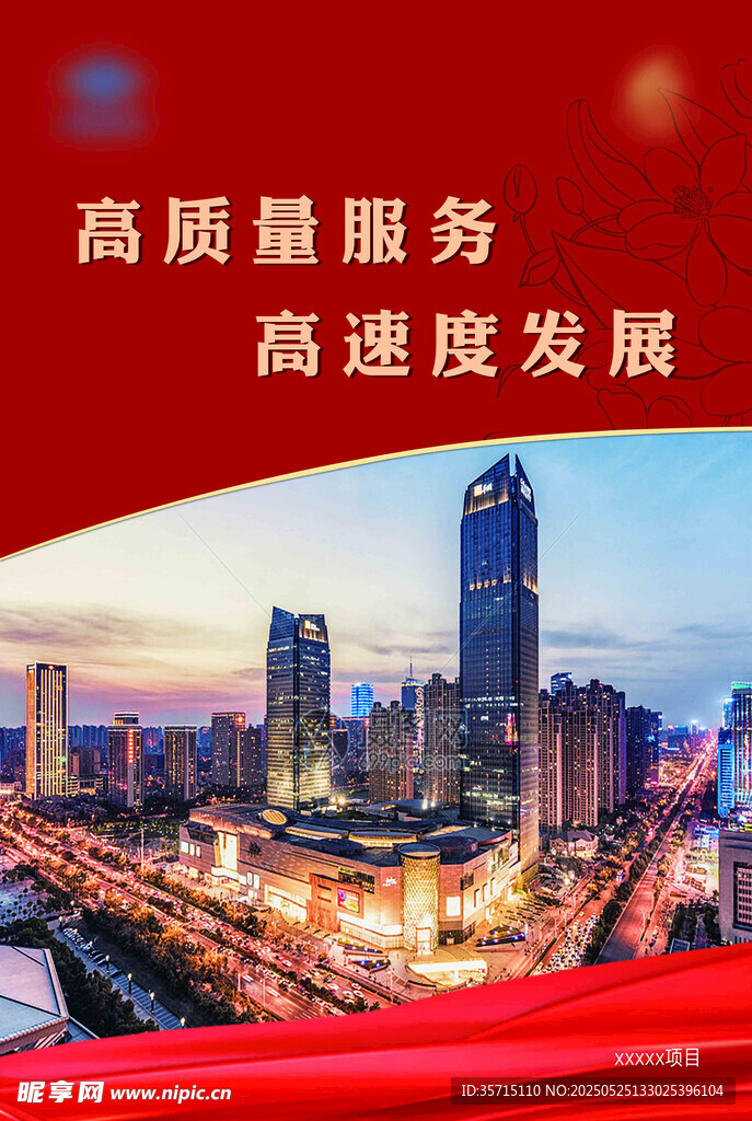 企业标语