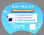 广告扇子  失业求职