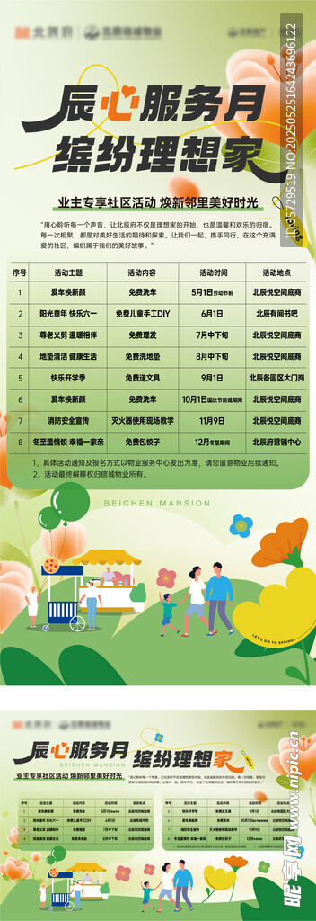 儿童英语启蒙课程表