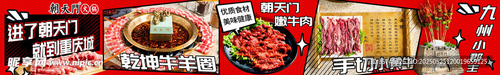 火锅 