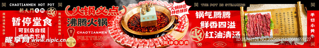 火锅 