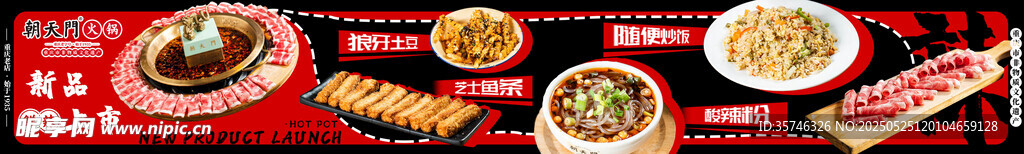 火锅 