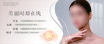 女性护肤 美丽时刻