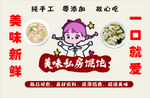 美味馄饨