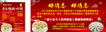 美味馄饨海报
