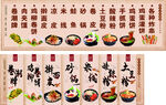 中式传统美食文化展示