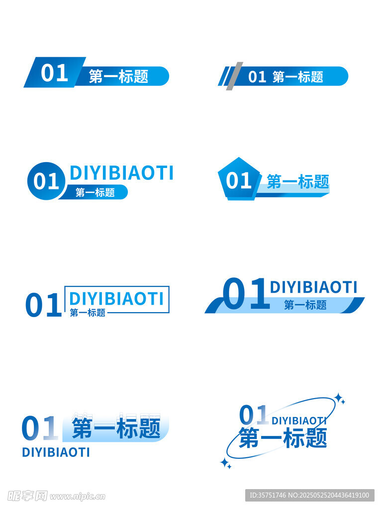 蓝色简约标题设计