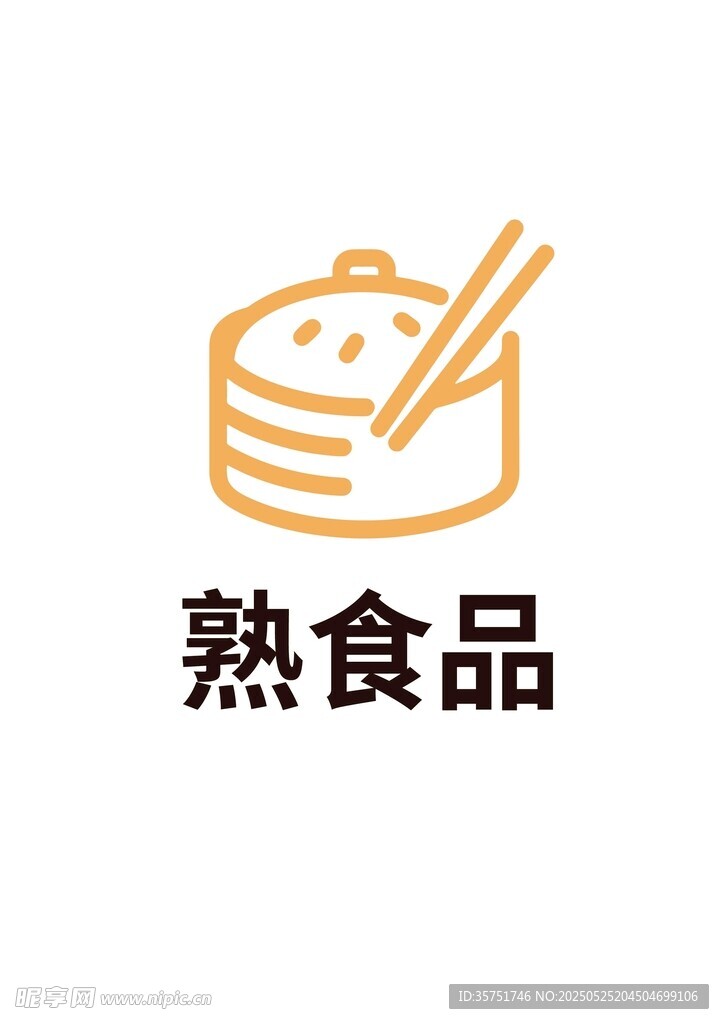 熟食品图标 蒸笼LOGO