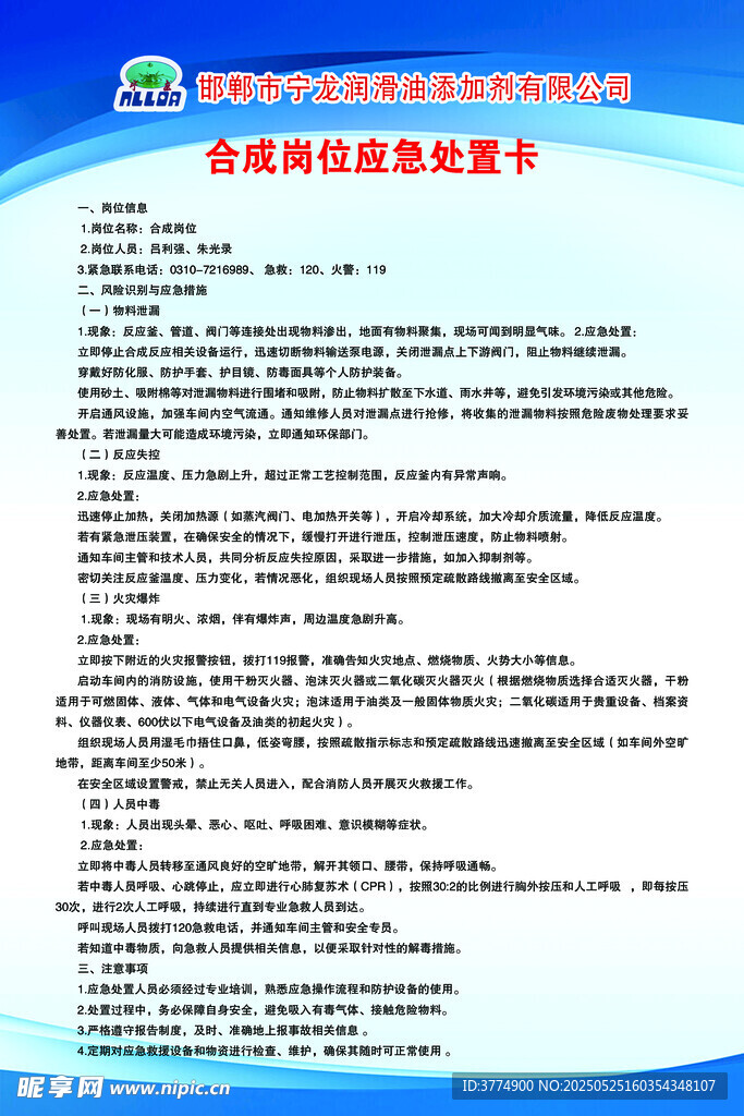 药品使用注意事项说明