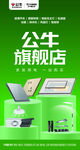 公牛旗舰店电器产品展示