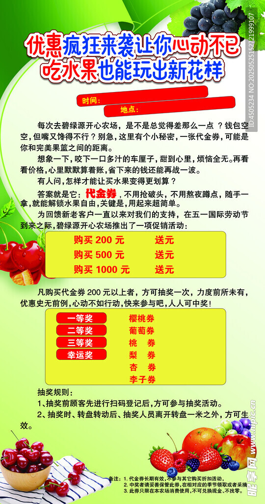 樱桃海报