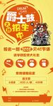 架子鼓招生海报