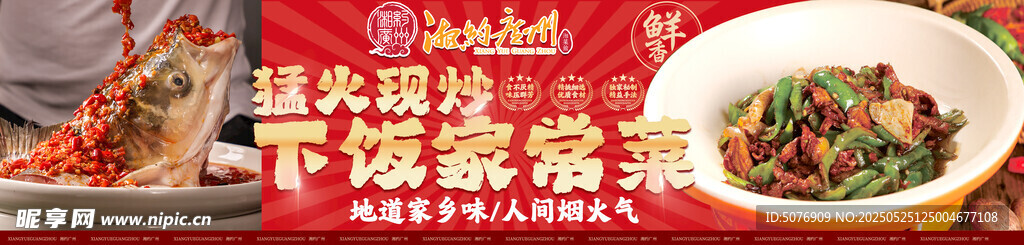 蒸鱼头