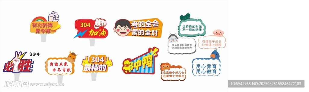 活动举牌 加油牌