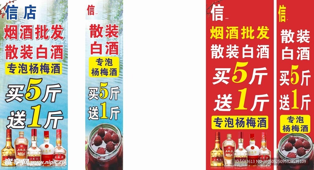 杨梅酒批发零售