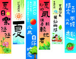 夏日海报挂布