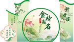 升学宴美陈