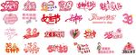 粉色系女神节图案素材
