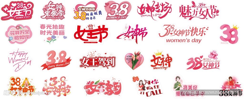 粉色系女神节图案素材