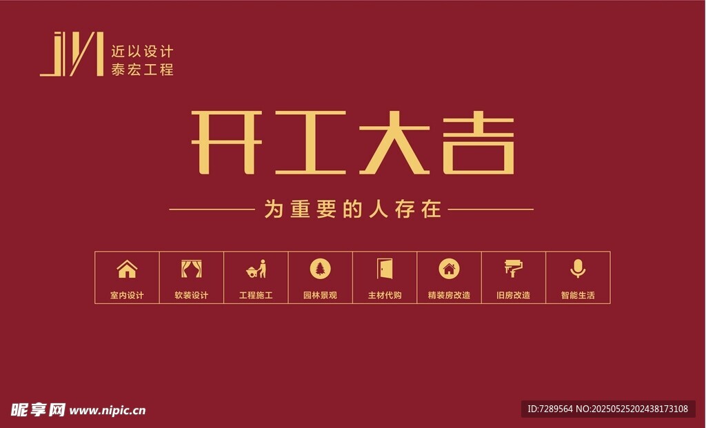 近以设计