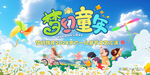 儿童节文艺汇演