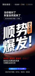 美业招商活动海报