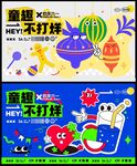 六一儿童节 