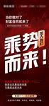 美业招商活动海报