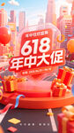  618海报 
