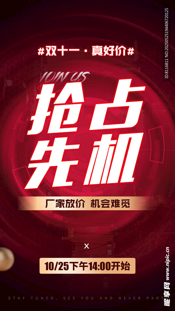双十一