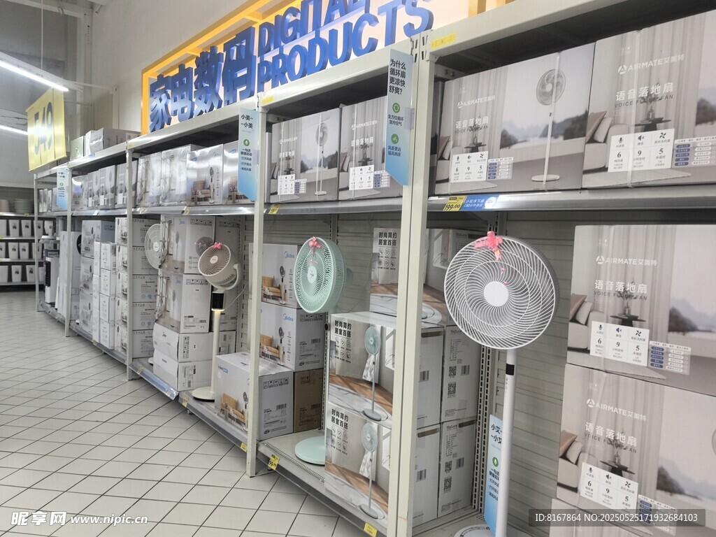 电器店内景展示