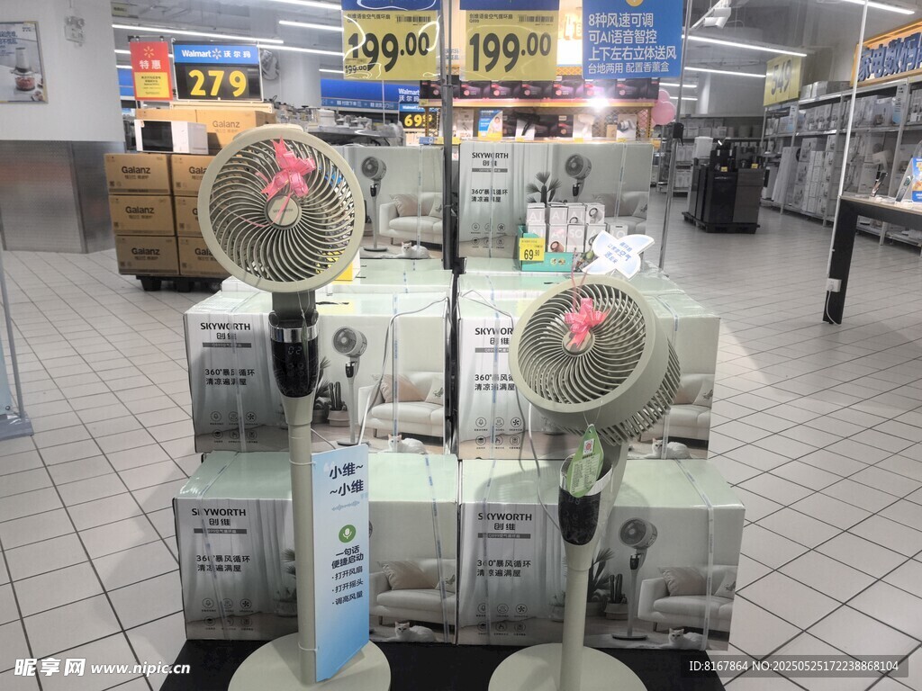超市内的风扇陈列展示