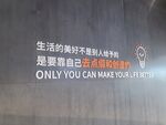 生活感悟励志墙面文字