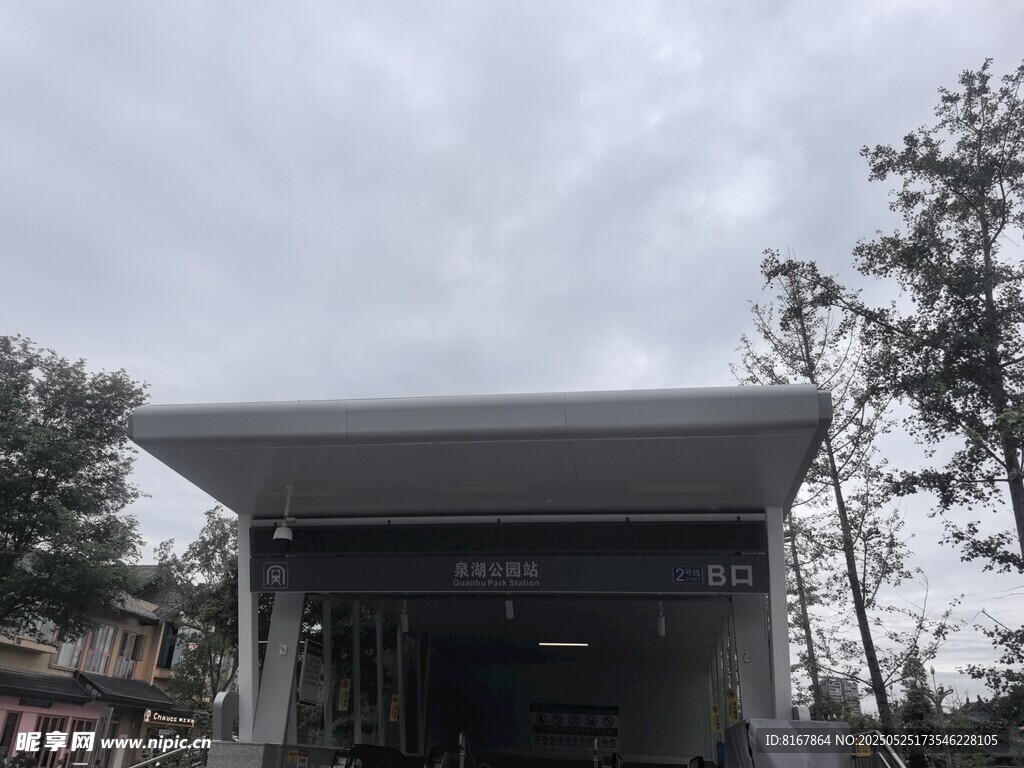 地铁口
