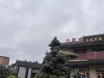 中式建筑风貌