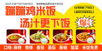 蹦蹦鸡米饭