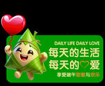 粽子手举牌
